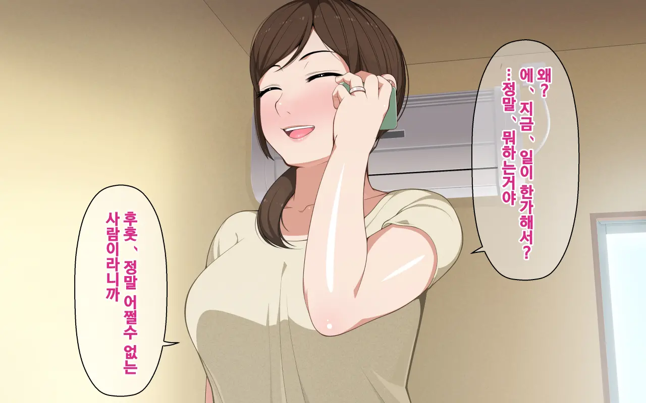 MamaShota!